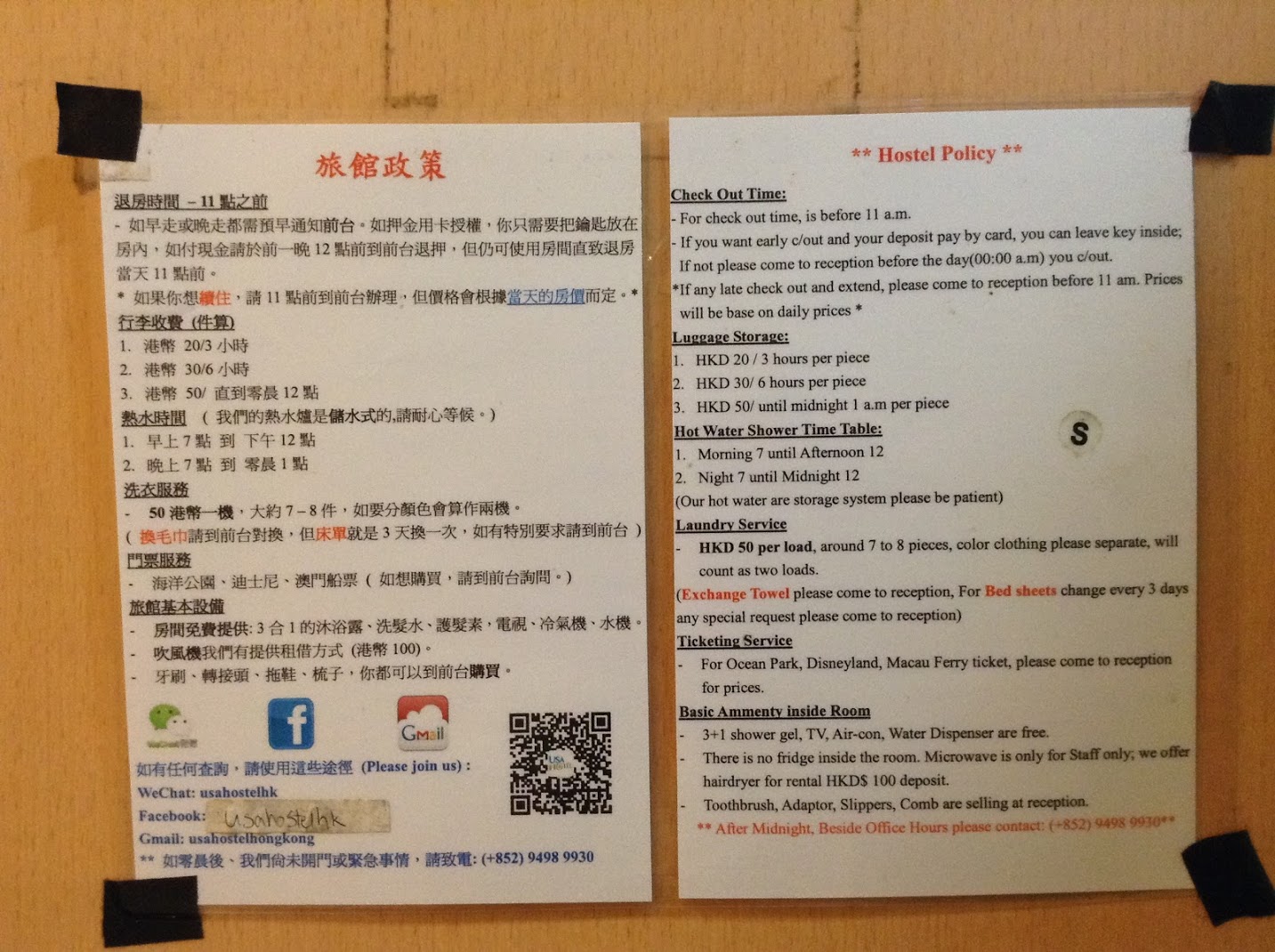 My Chungking Mansion Experience